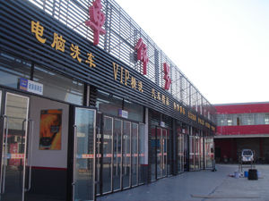 চীন অটো সজ্জা নির্মাণ কেন্দ্র ফ্ল্যাশশিপ দোকান আনুষ্ঠানিকভাবে খোলে সরবরাহকারী