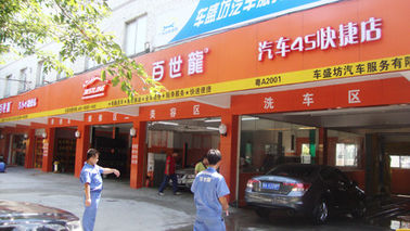 চীন Guangzhou Baishilong car service chain সরবরাহকারী