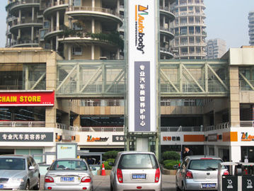 চীন Autobase car beauty Chengdu store সরবরাহকারী